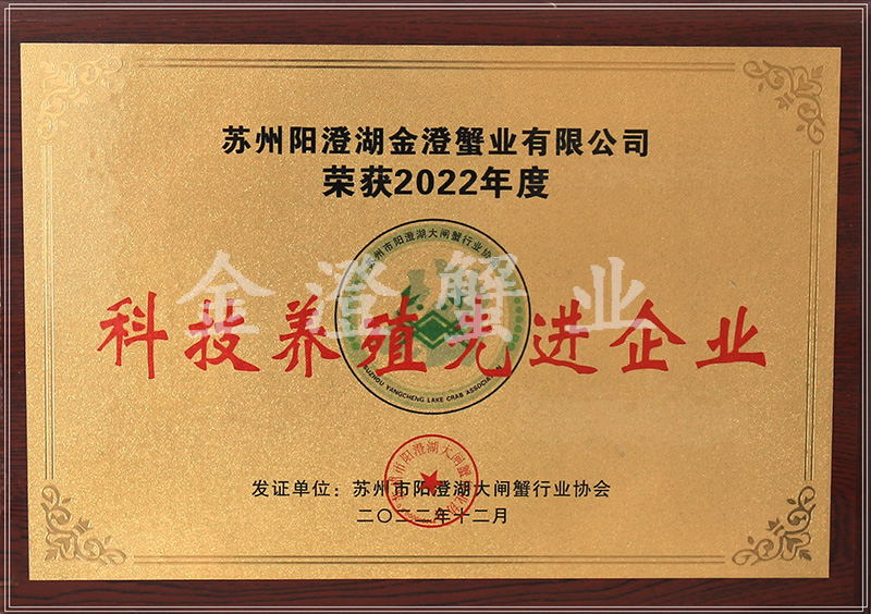 科技养殖先进企业