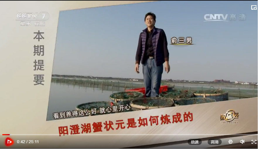 [致富经]阳澄湖蟹状元是如何炼成的