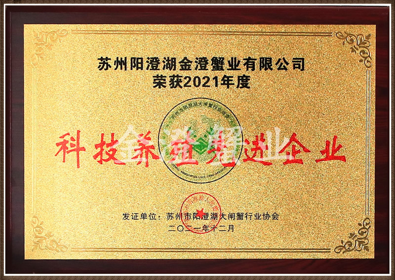 科技养殖先进企业